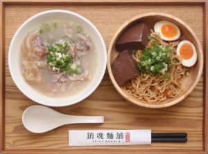 大師兄銷魂麵舖