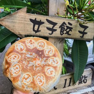 高雄鹽埕區 美食
