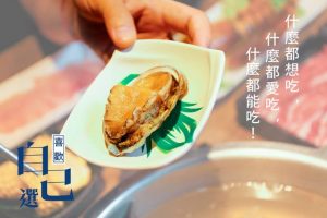 台中北區 美食