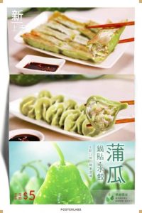 北醫 美食
