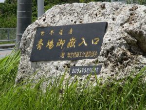 沖繩旅遊