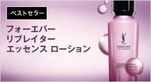 40歲化妝水