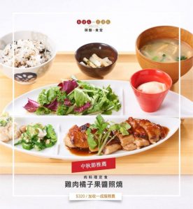 御盤de食堂