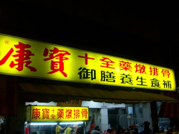 台中北區 美食