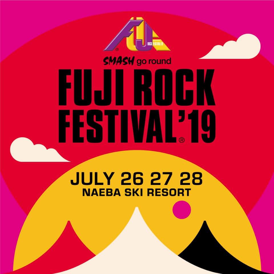 音樂祭