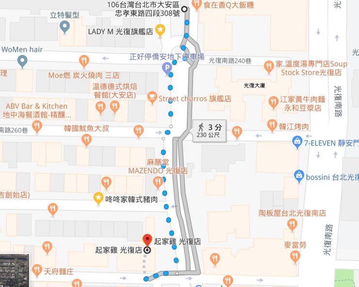 韓國料理 起家雞