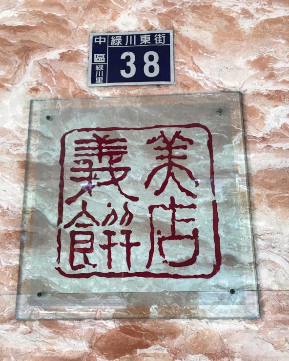 台中火車站 美食