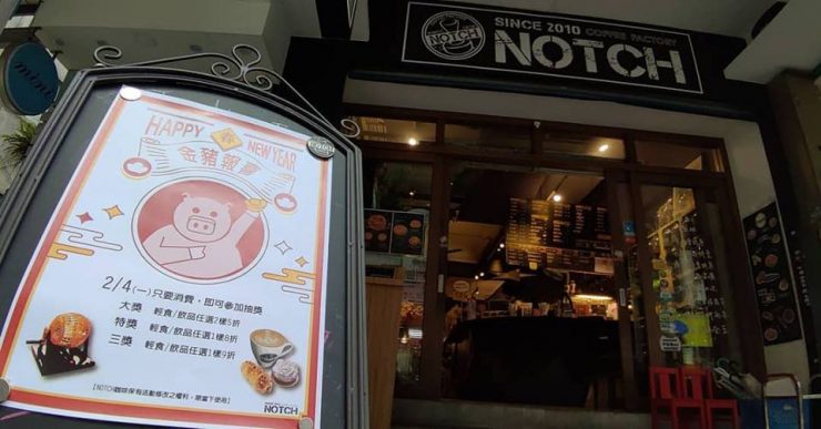 NOTCH咖啡工場
