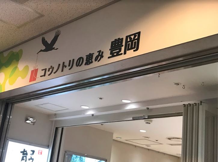 東京 物產展