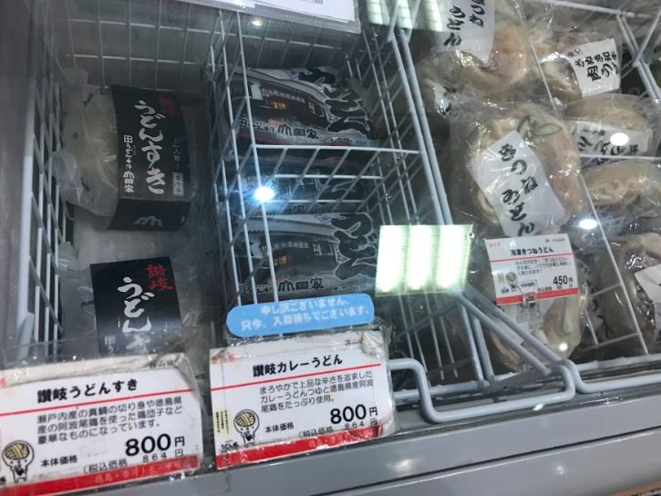 東京 物產展