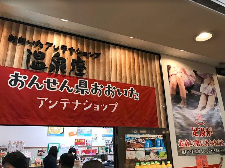 東京 物產展