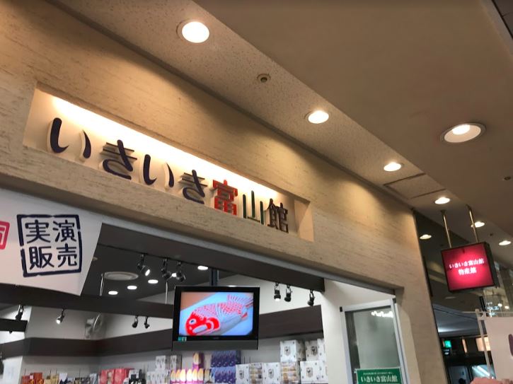東京 物產展