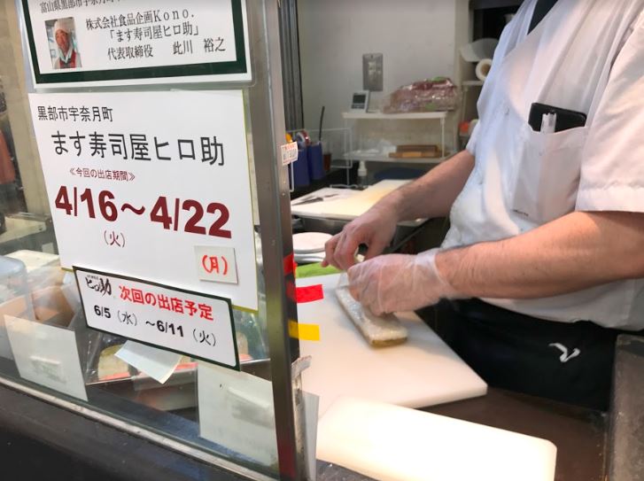 東京 物產展
