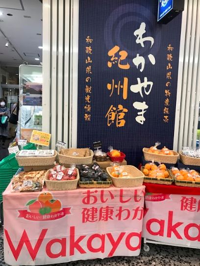 東京 物產展