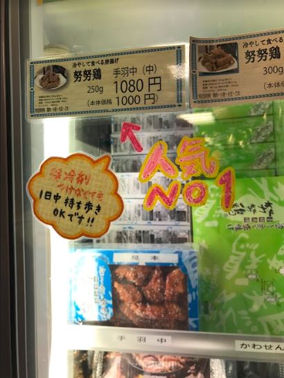 東京 物產展