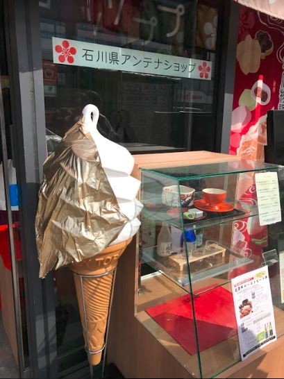 東京 物產展