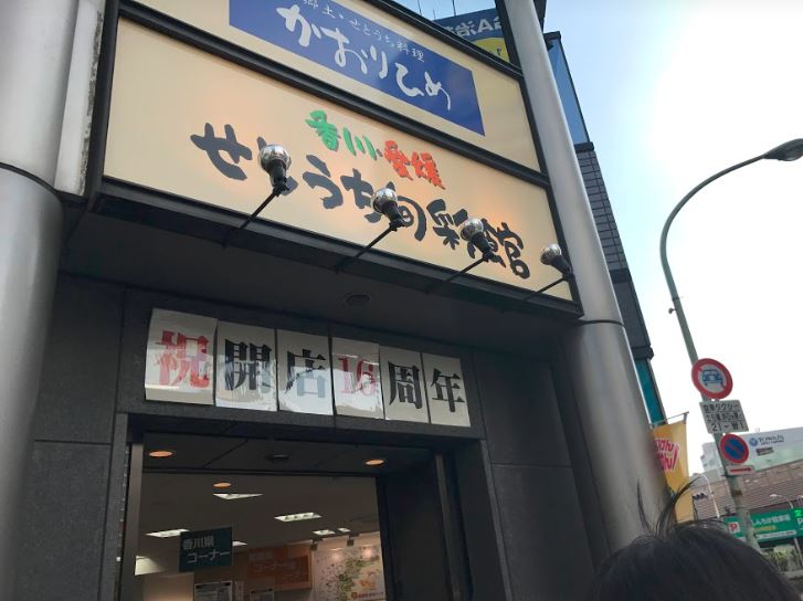 東京 物產展