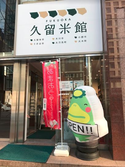 東京 物產展