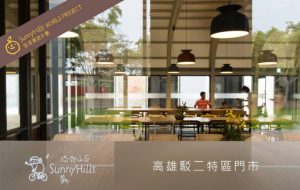 高雄鹽埕區 美食