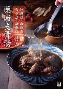 台中北區 美食