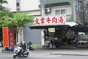 安平美食