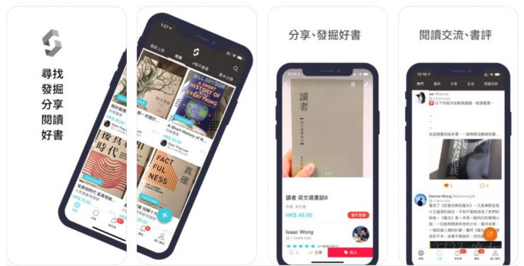 閱讀APP
