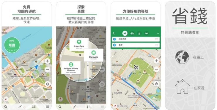 旅遊APP