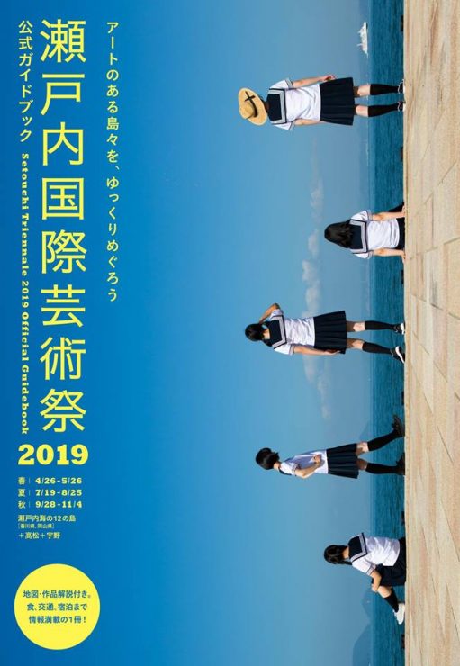 小豆島