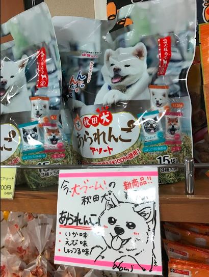 東京 物產展
