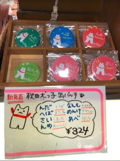 東京 物產展