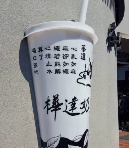 高雄鹽埕區 美食