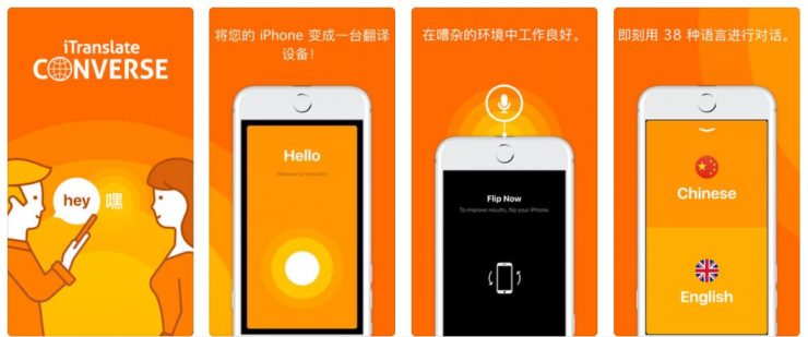 旅遊APP
