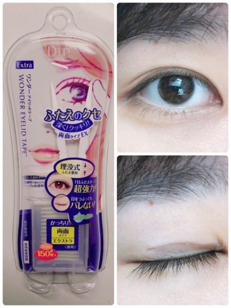 雙眼皮貼 推薦
