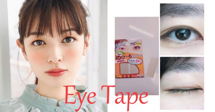 Eye Tape