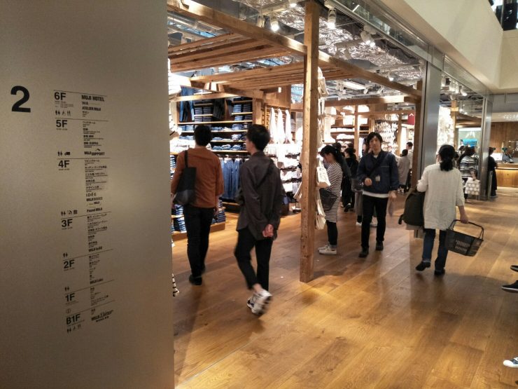 無印良品 銀座