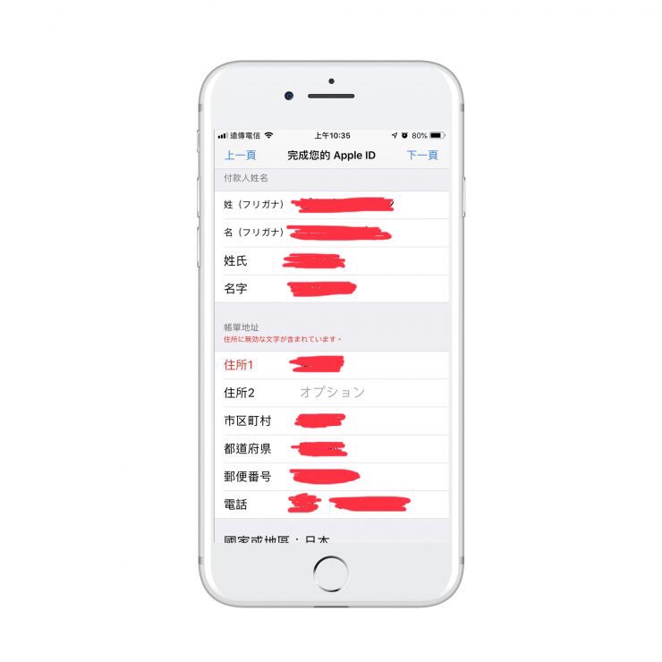 蘋果 ID