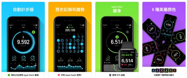 跑步APP