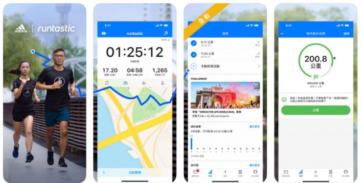 慢跑APP
