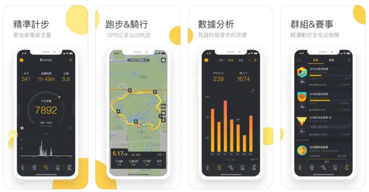 慢跑APP