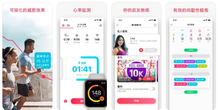 健身APP