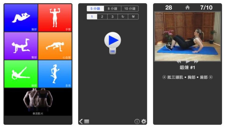 健身APP