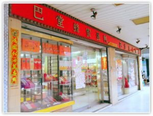 高雄鹽埕區 美食