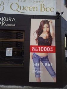 風俗店