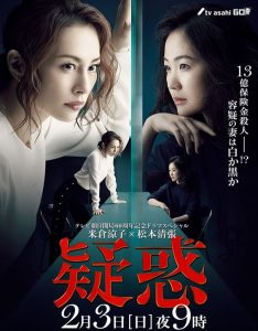 米倉涼子