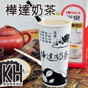 高雄鹽埕區 美食