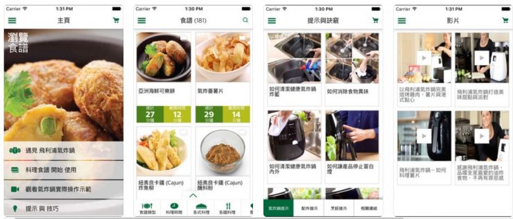 健康食譜app