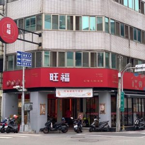 台中北區 美食