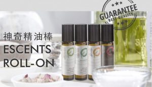 精油 推薦