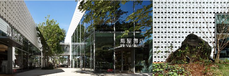 蔦屋書店