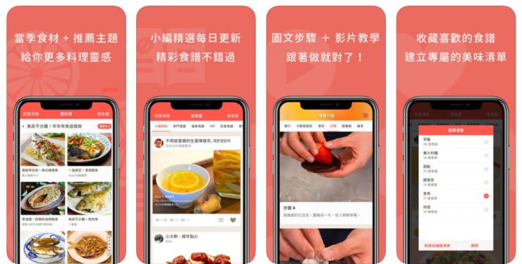 Cookpad 食譜筆記app